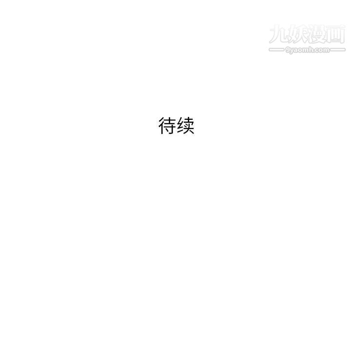 奇趣新人第2话