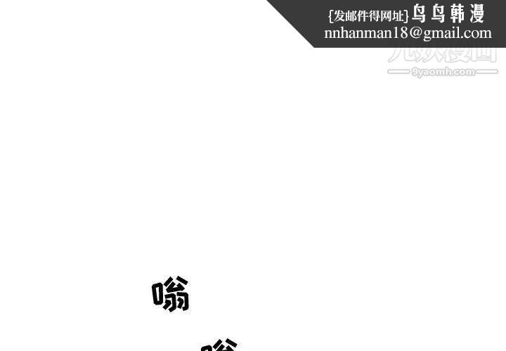 奇趣新人第3话