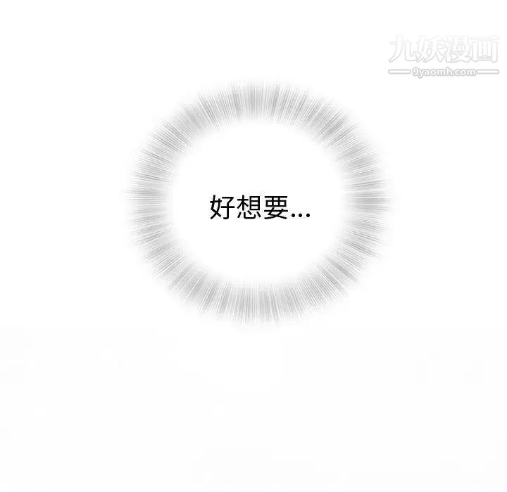 奇趣新人第3话
