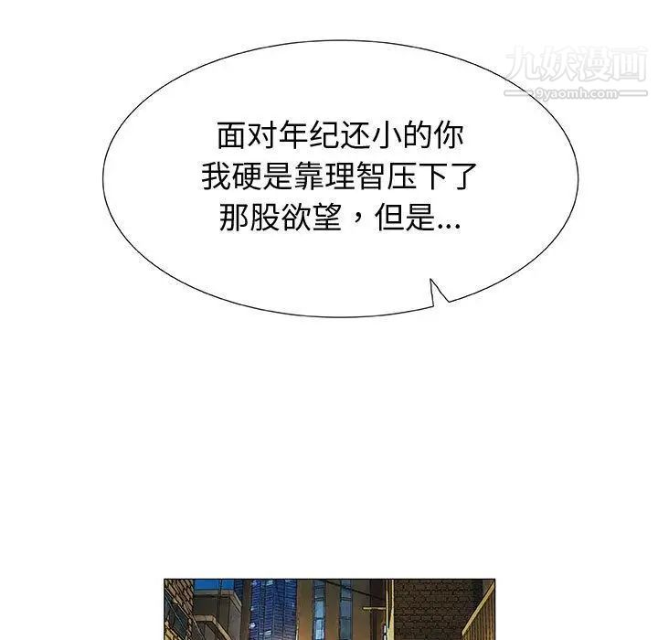 奇趣新人第3话