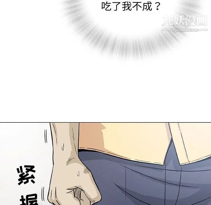 奇趣新人第3话