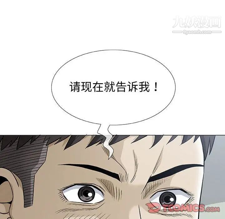 奇趣新人第3话