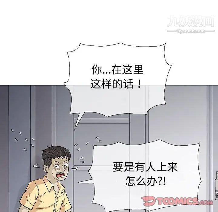 奇趣新人第3话