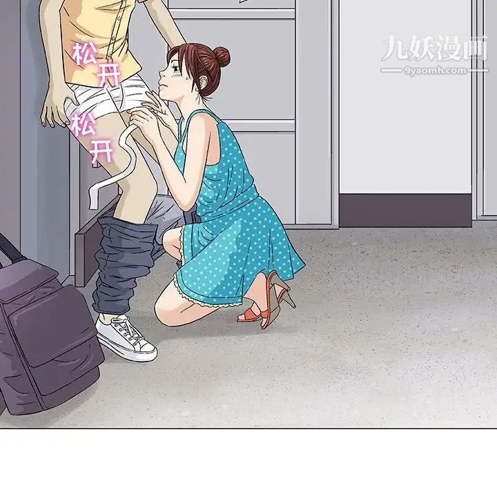 奇趣新人第3话