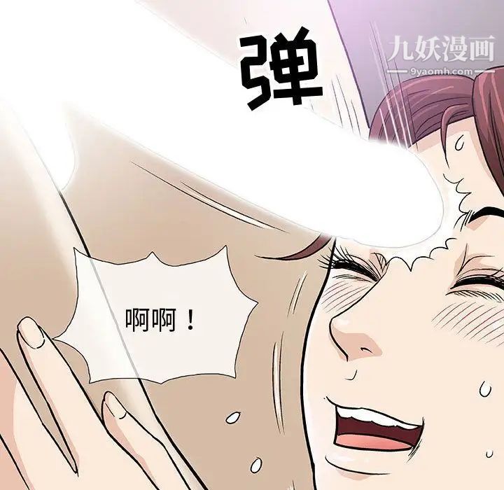 奇趣新人第3话