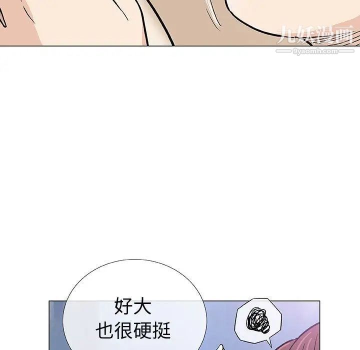 奇趣新人第3话