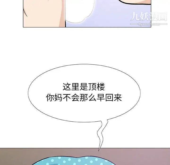 奇趣新人第3话