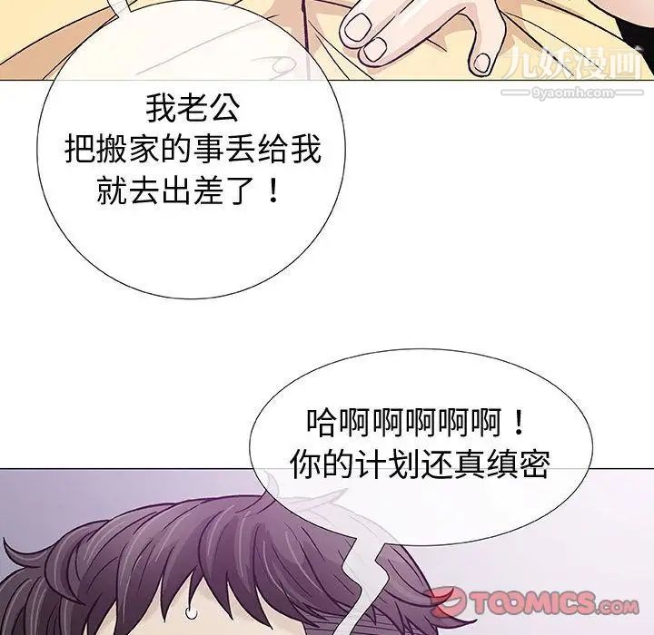 奇趣新人第3话