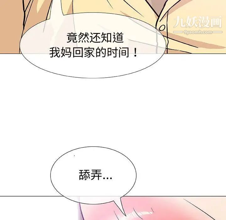 奇趣新人第3话
