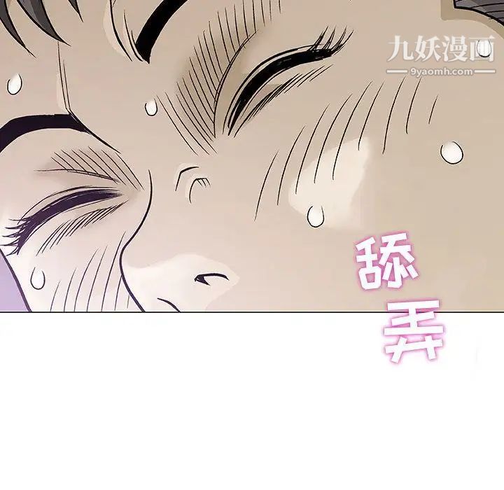 奇趣新人第3话