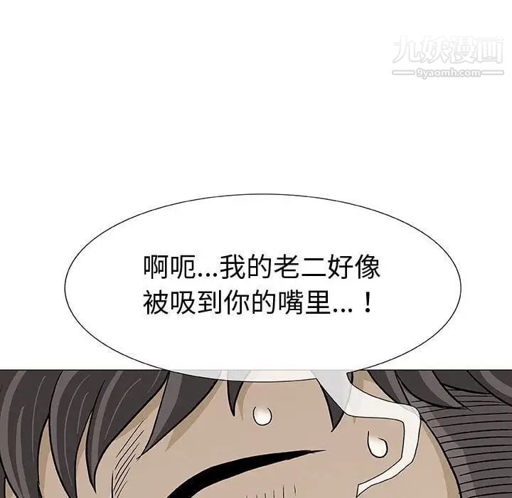 奇趣新人第3话