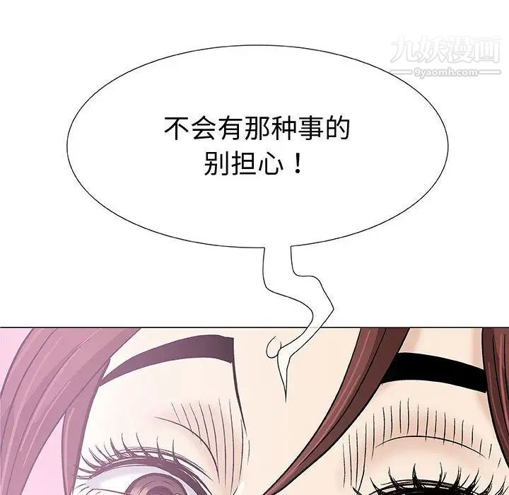 奇趣新人第3话