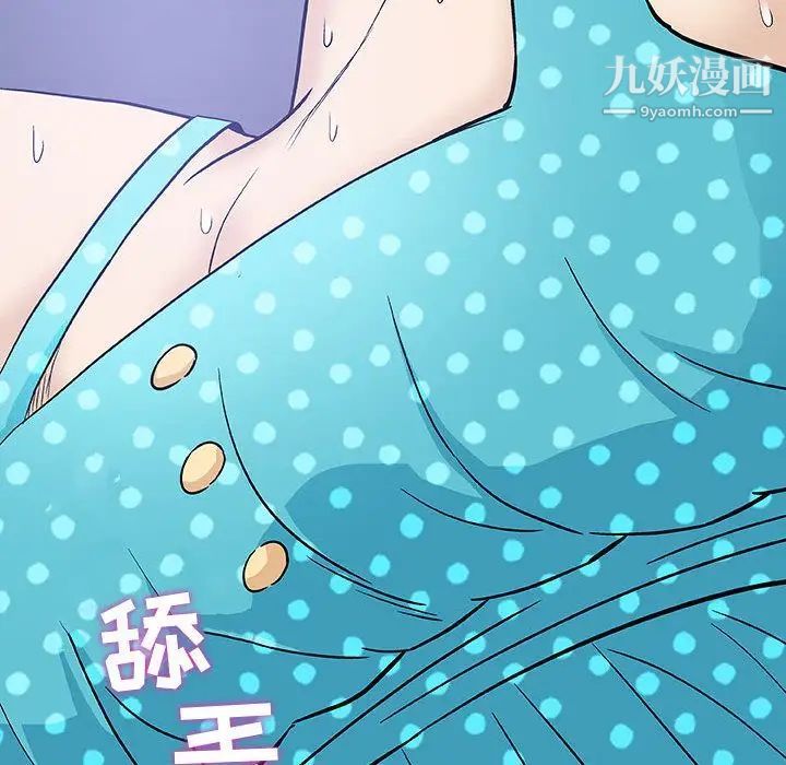 奇趣新人第3话