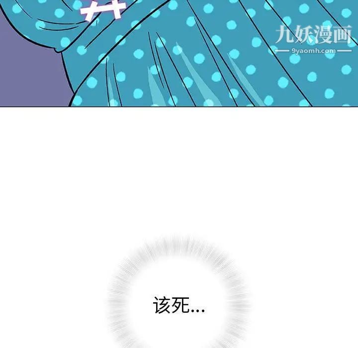 奇趣新人第3话