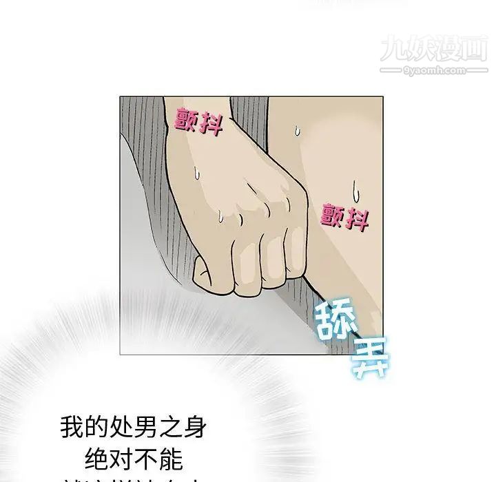 奇趣新人第3话