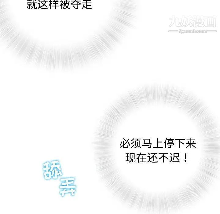 奇趣新人第3话