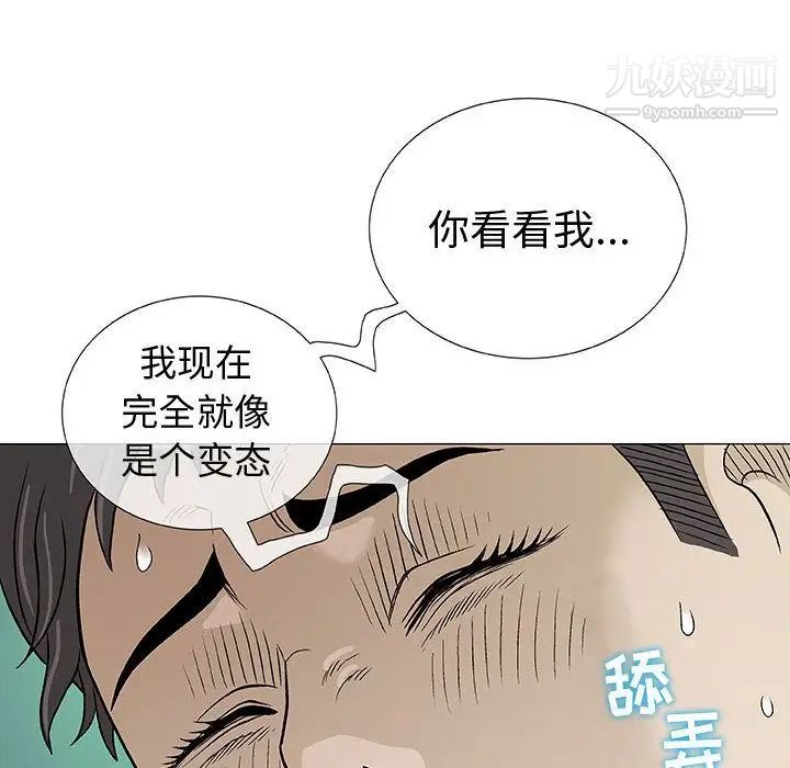 奇趣新人第3话