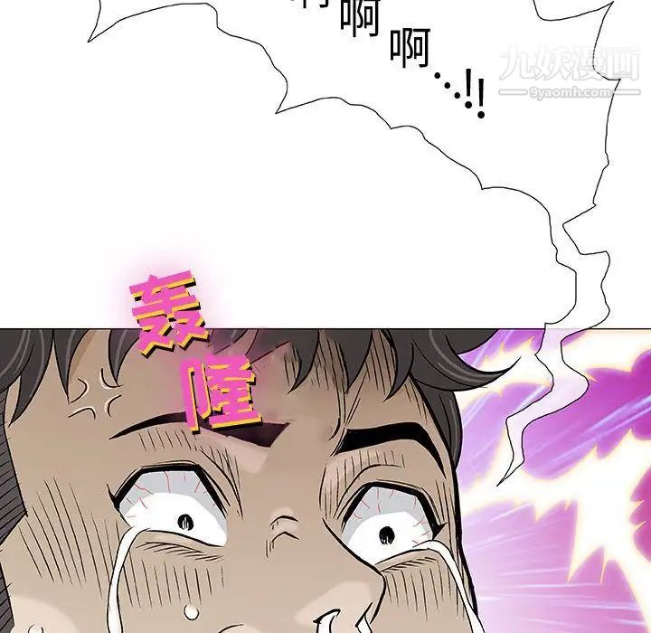 奇趣新人第3话