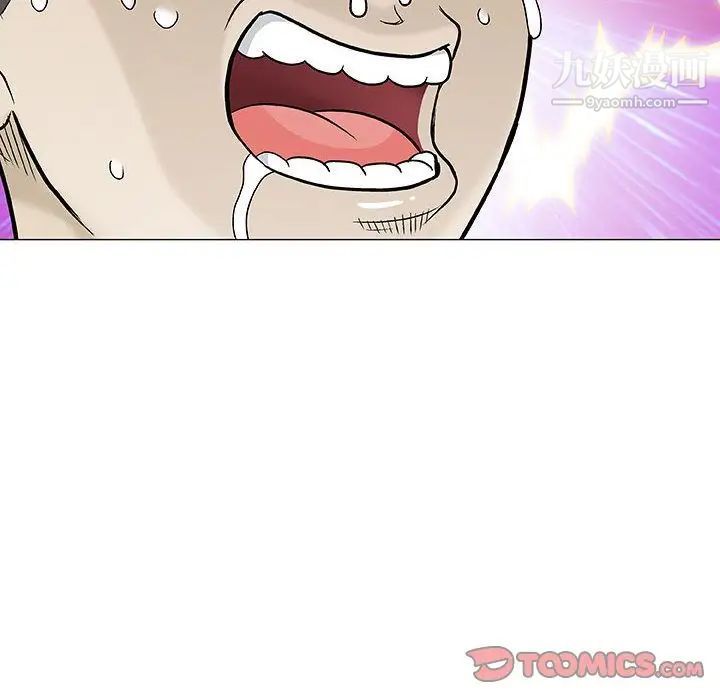 奇趣新人第3话