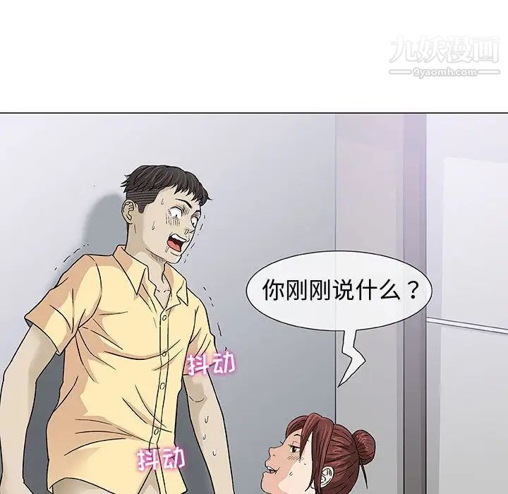 奇趣新人第3话