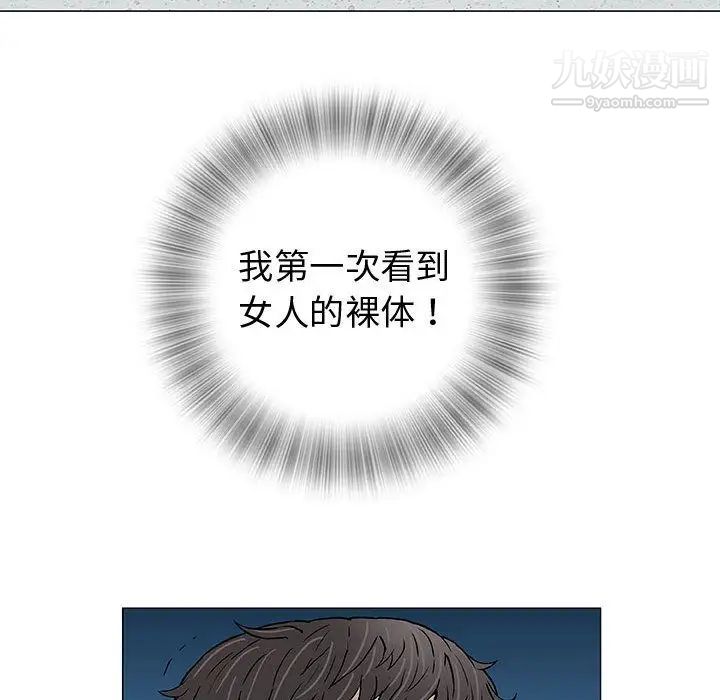 奇趣新人第3话