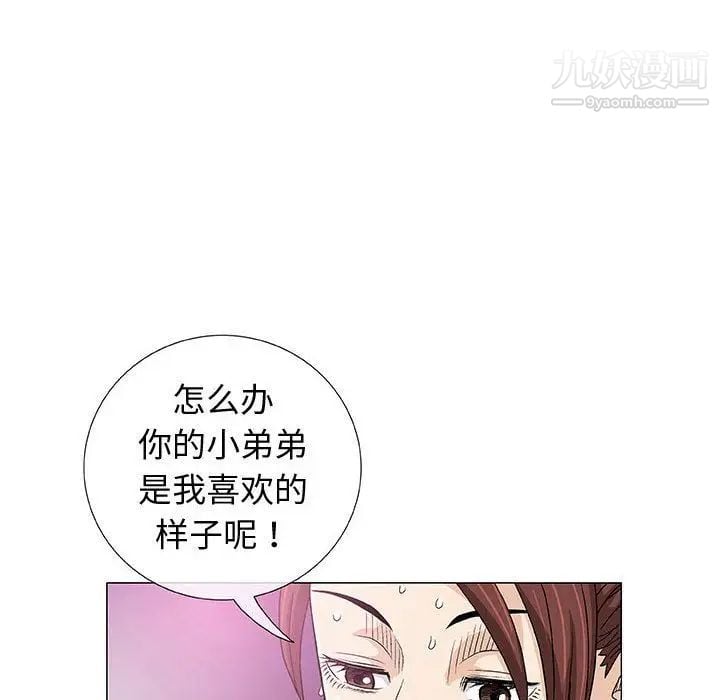 奇趣新人第3话