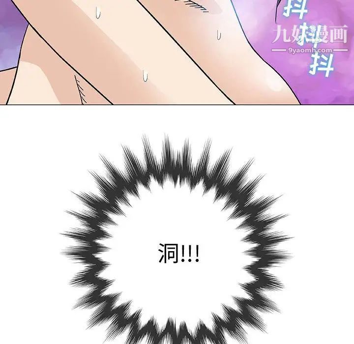 奇趣新人第3话