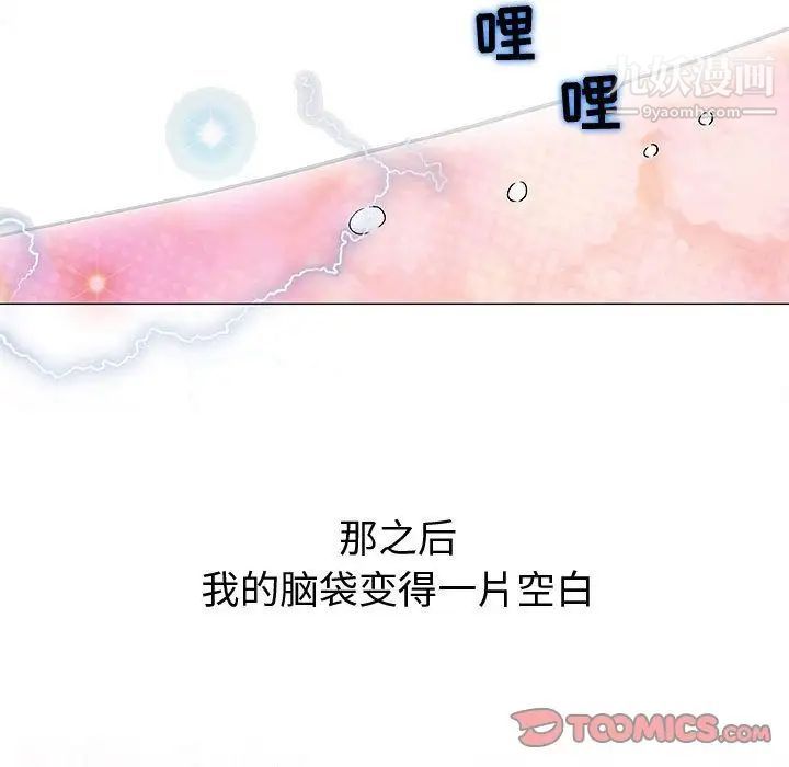 奇趣新人第3话