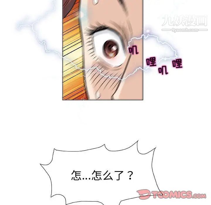 奇趣新人第3话