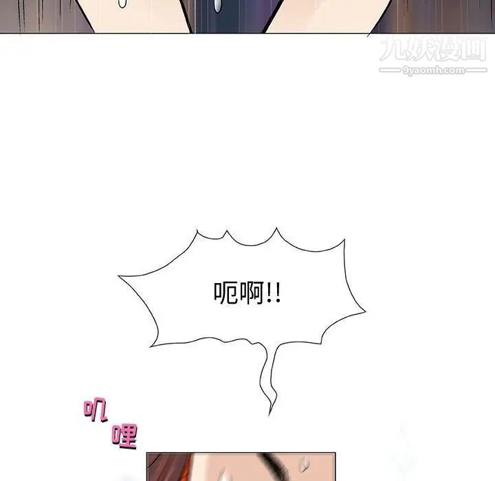 奇趣新人第3话
