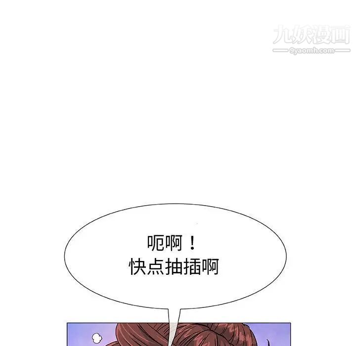 奇趣新人第3话