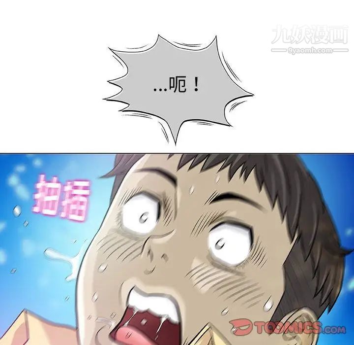 奇趣新人第3话