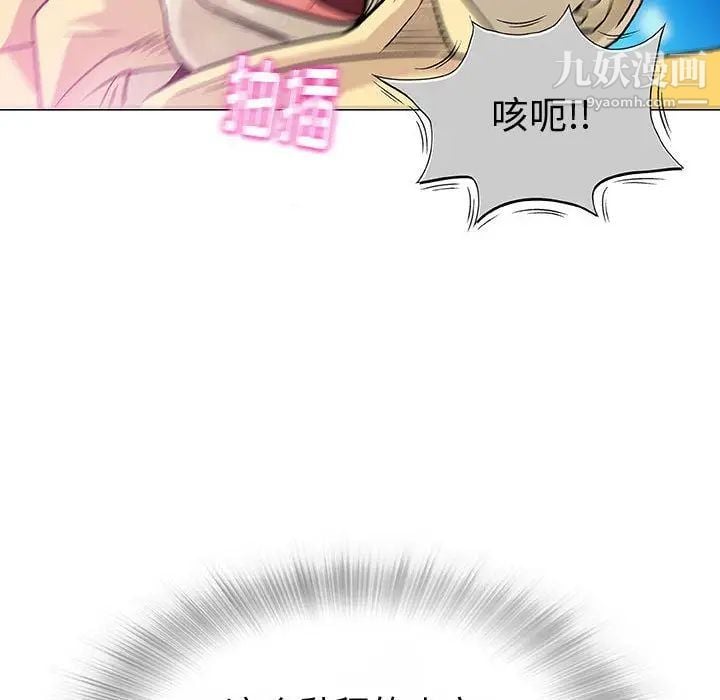 奇趣新人第3话