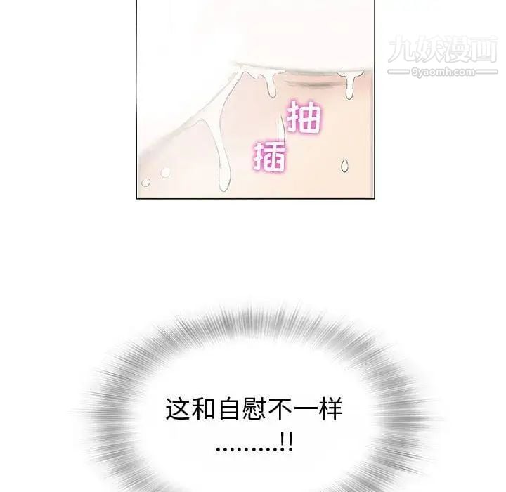 奇趣新人第3话