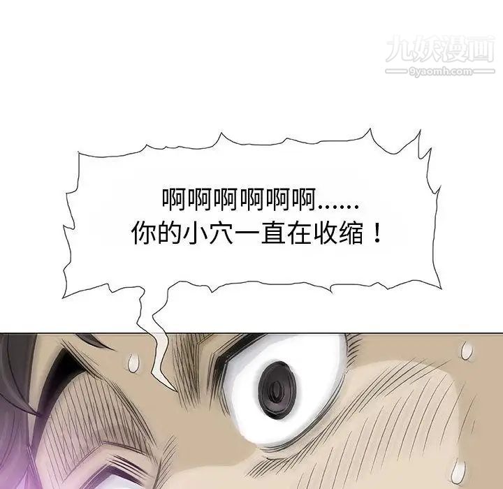 奇趣新人第3话
