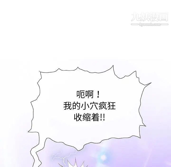 奇趣新人第3话
