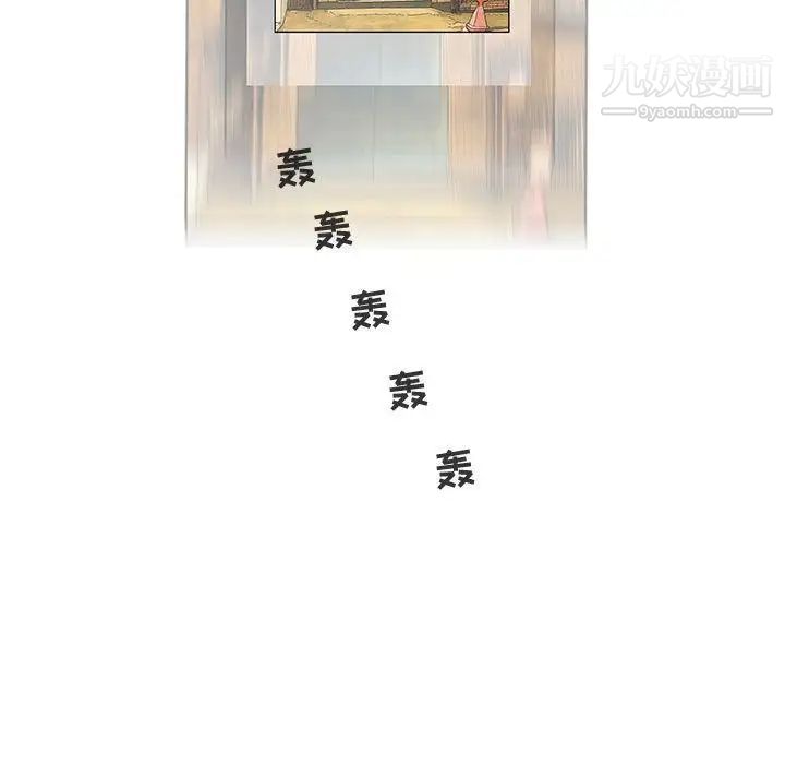 奇趣新人第3话