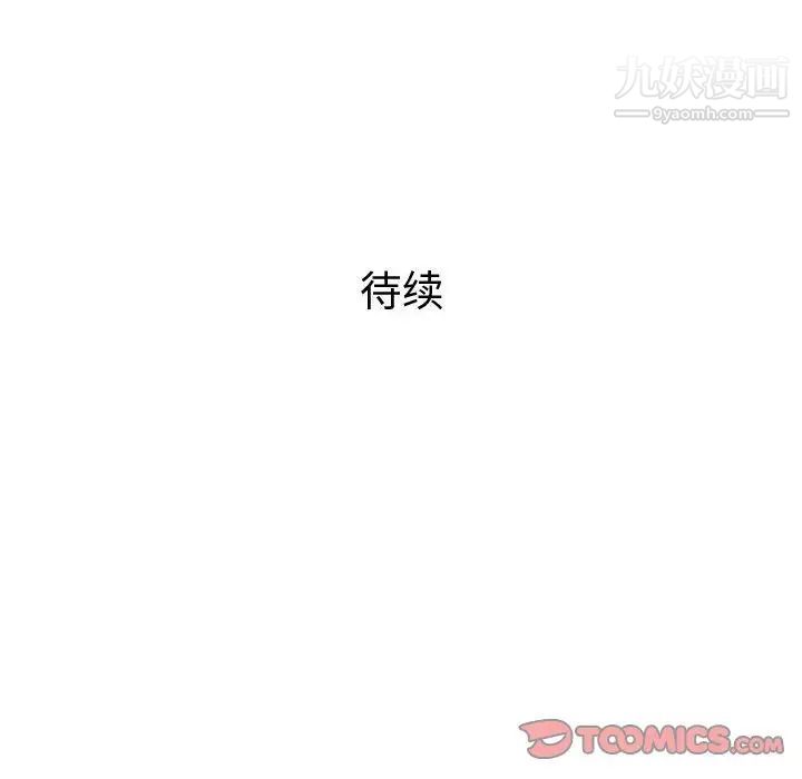 奇趣新人第3话