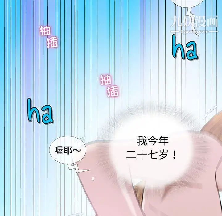 奇趣新人第4话