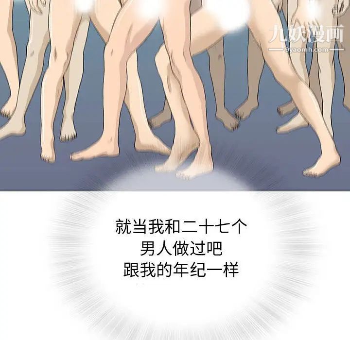 奇趣新人第4话