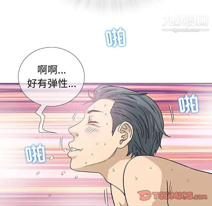 奇趣新人第4话
