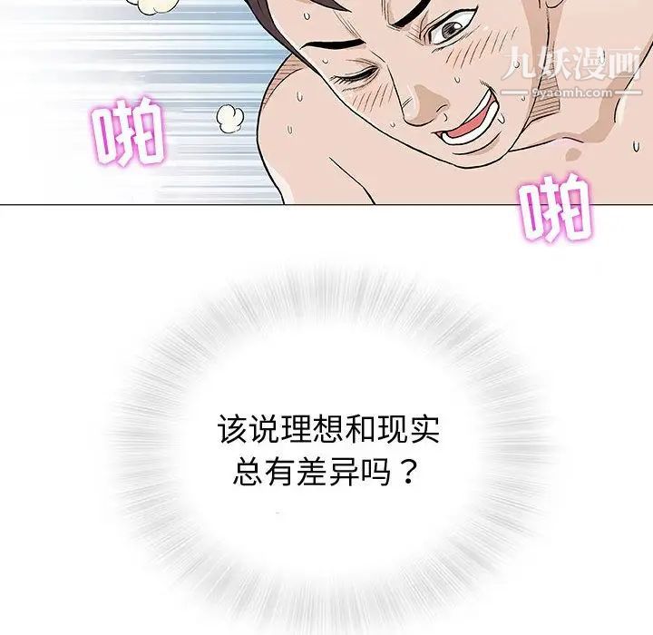 奇趣新人第4话
