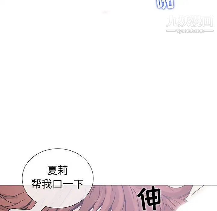 奇趣新人第4话