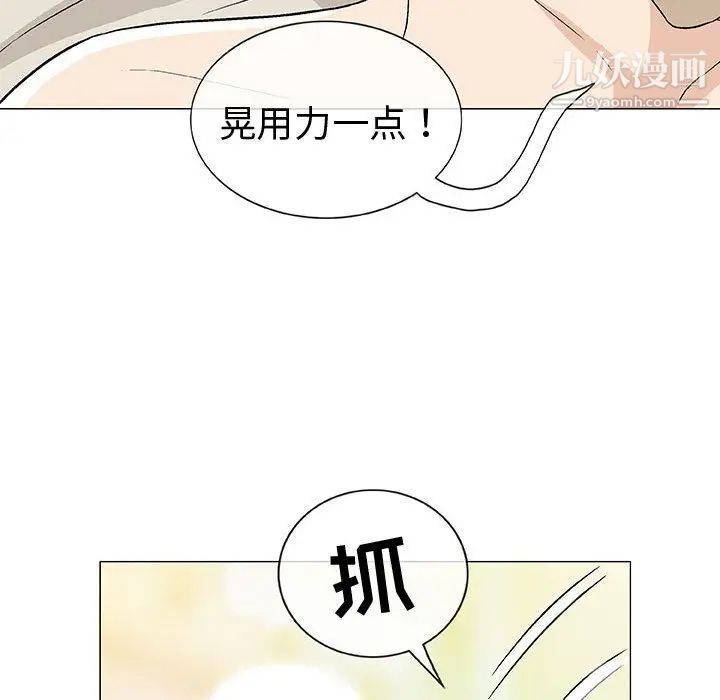 奇趣新人第4话