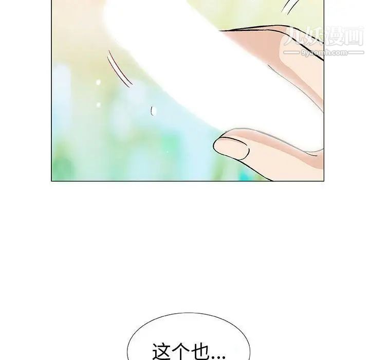 奇趣新人第4话