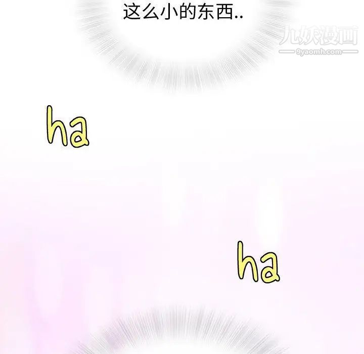 奇趣新人第4话