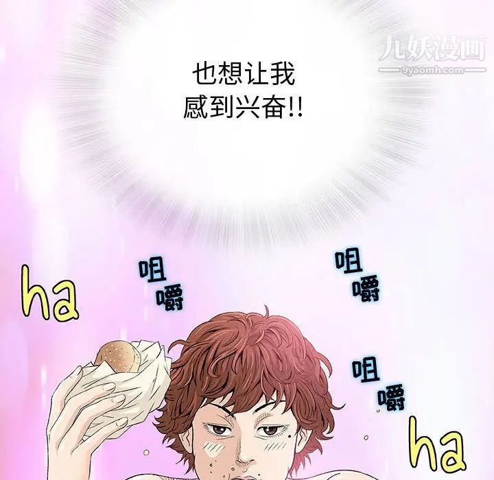 奇趣新人第4话