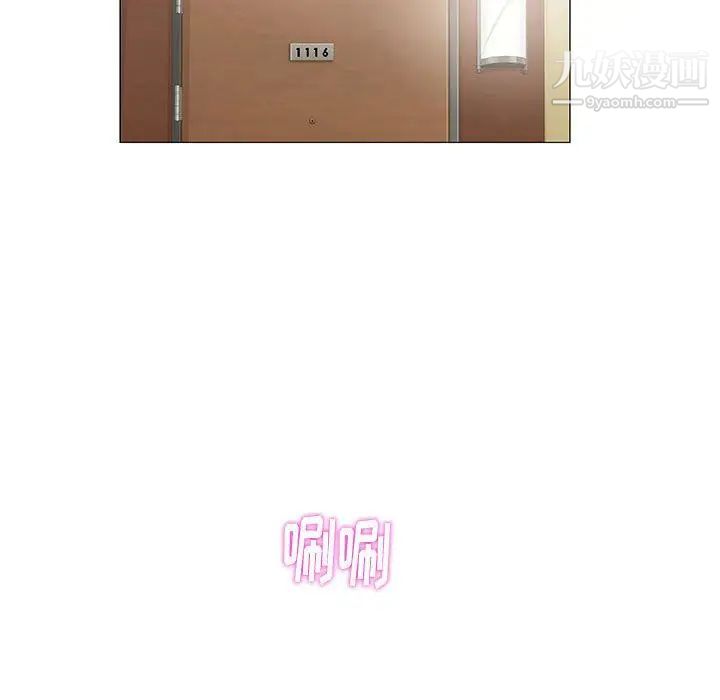 奇趣新人第4话