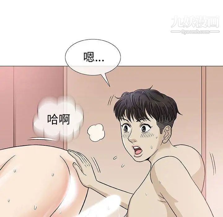 奇趣新人第4话
