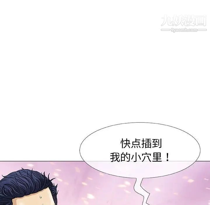 奇趣新人第4话